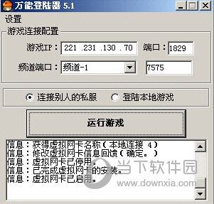 冒险岛sf万能登陆器