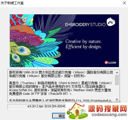 威尔克姆绣花软件免费下载