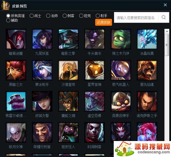 lol小助手官方下载