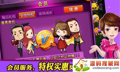 一站到底pk版电脑版