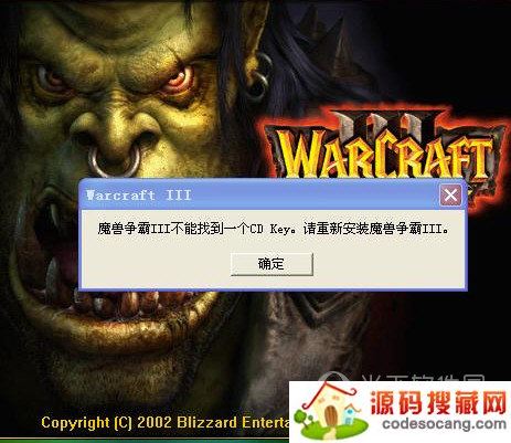 魔兽争霸3CDKEY生成器