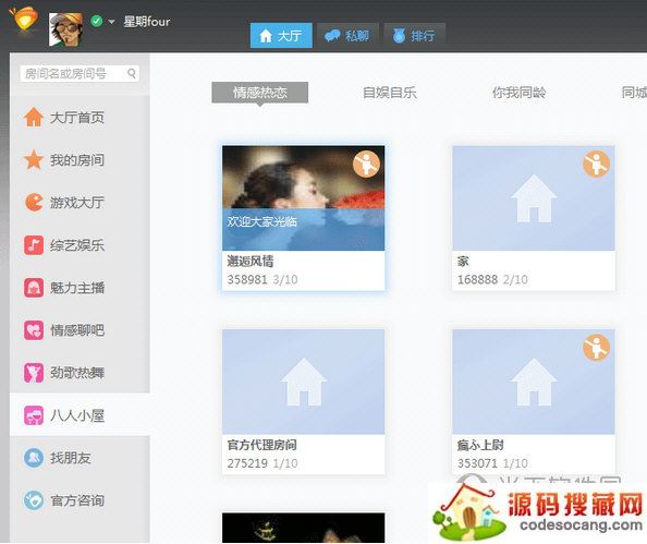都秀多人视频聊天软件