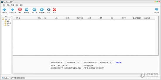 YunFile