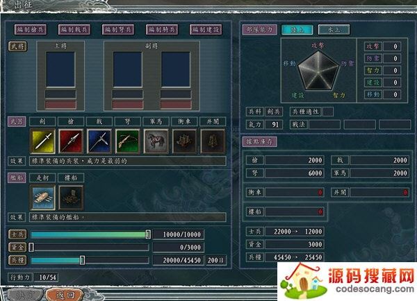 三国志11中文版下载