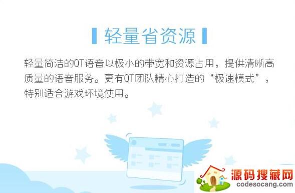 QT语音优点之轻量省资源