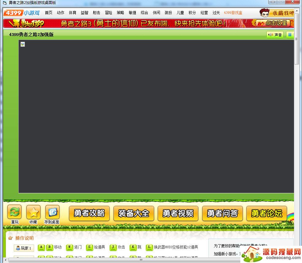 勇者之路2加强版修改器桌面版