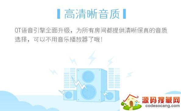 QT语音优点之高清晰音质