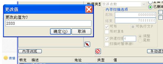 造梦西游4CE修改器