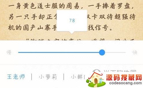 QQ阅读器电脑版