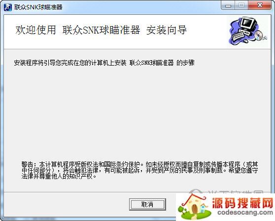 联众SNK球瞄准器