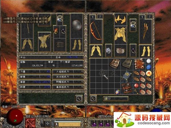 暗月世界3.3存档