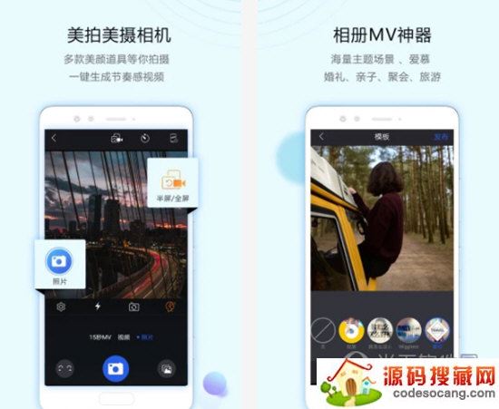 清爽视频编辑器电脑版