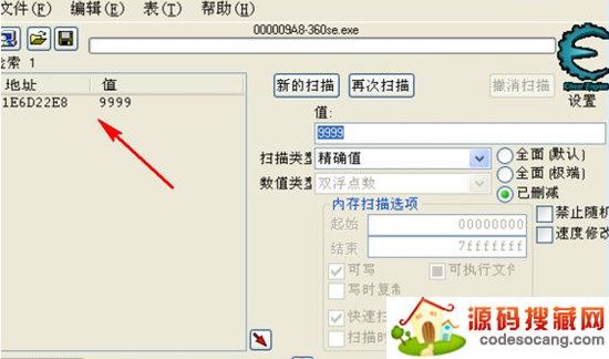 造梦西游4CE修改器