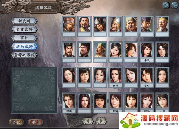 三国志10武将头像包