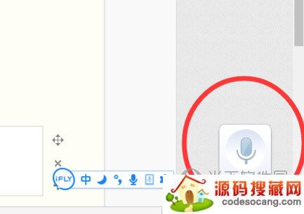 讯飞语音输入法