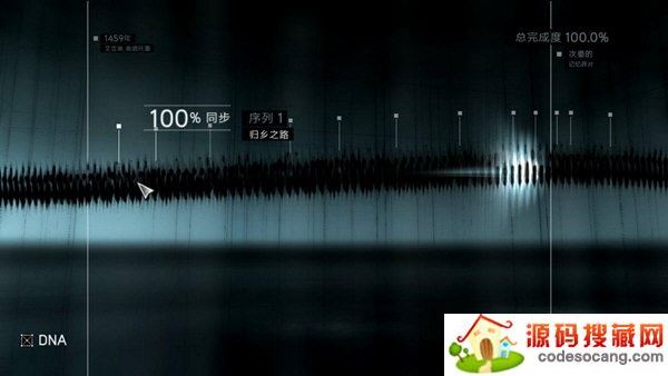 刺客信条启示录完美通关存档