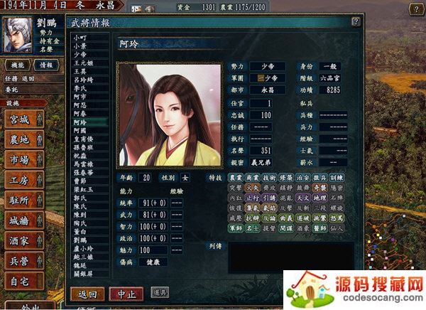 三国志10武将头像包下载