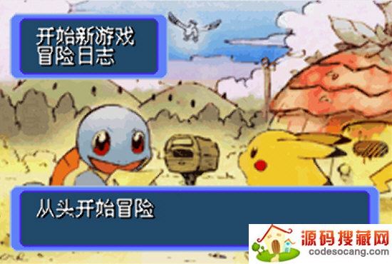 GBA模拟器电脑版