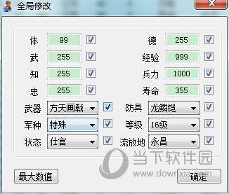 三国志2霸王的大陆ROM编辑器