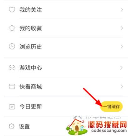 快看漫画电脑版