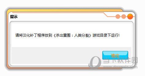 杀出重围3人类革命中文补丁