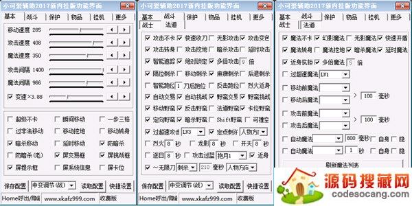 传奇小可爱辅助