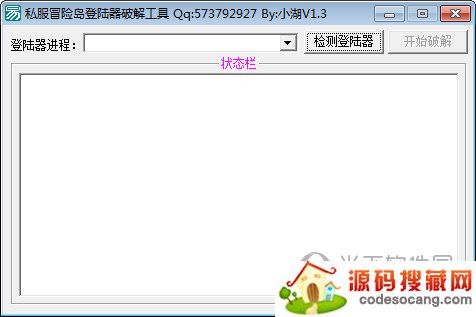 冒险岛微笑登录器