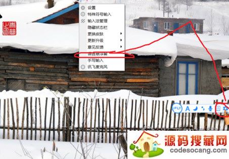 讯飞语音输入法