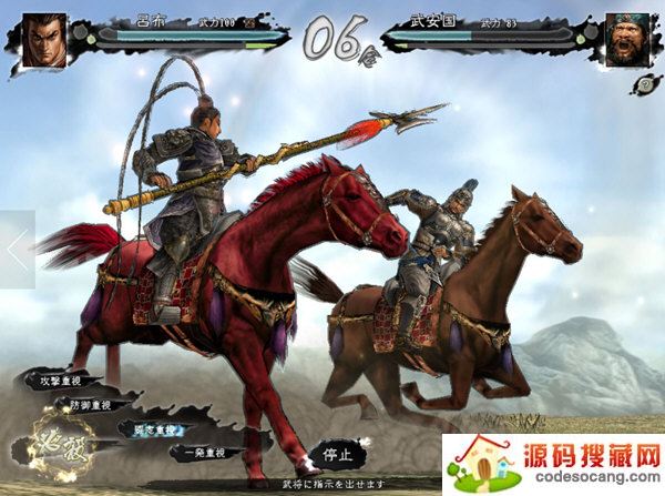 三国志11威力加强版