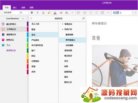 OneNote2019