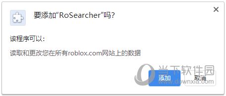 RoSearcher