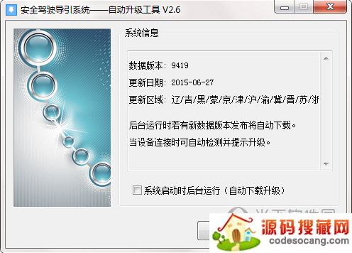 LKGO电子狗自动升级工具