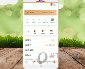 喜马拉雅FM电脑版