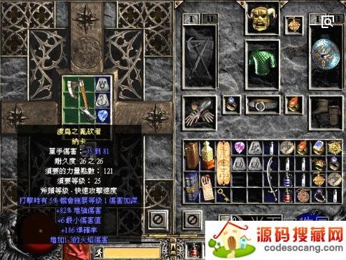 暗黑破坏神1.13下载