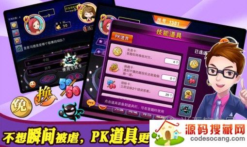 一站到底pk版电脑版