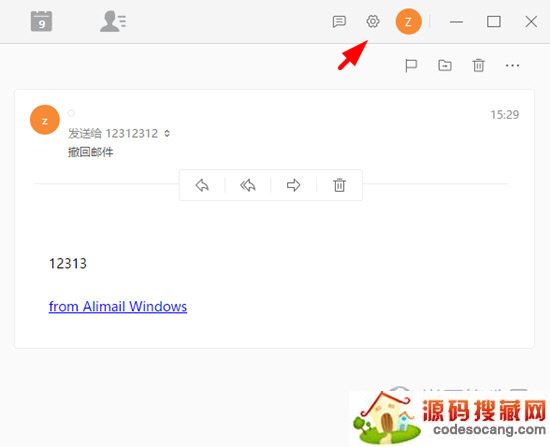 阿里邮箱改登录密码