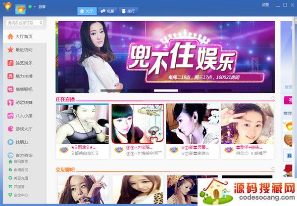 都秀视频社区下载