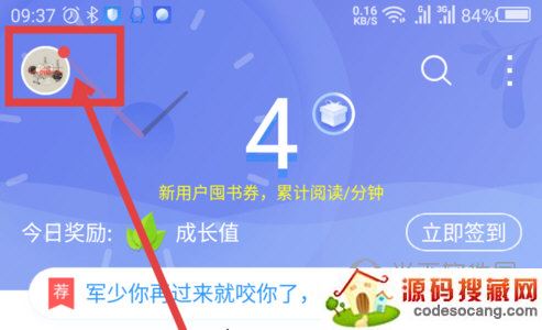 QQ阅读器电脑版