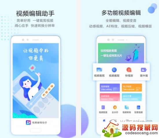 清爽视频编辑器电脑版