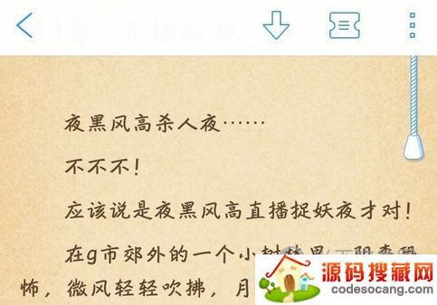 QQ阅读器电脑版