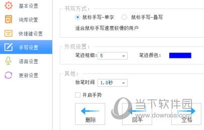 讯飞语音输入法