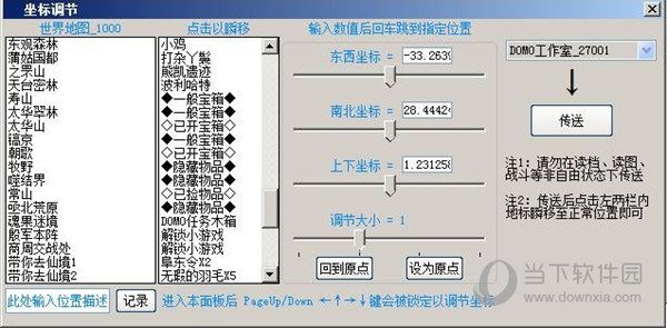 轩辕剑6全版本修改器