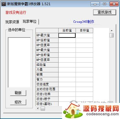 魔兽争霸3物品编辑器