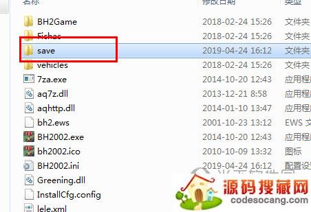 建立一个【save】文件夹
