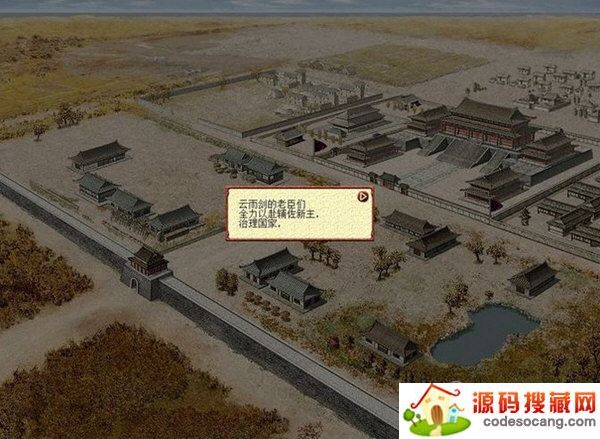 三国志7修改器