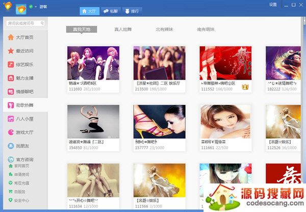 都秀多人视频聊天软件