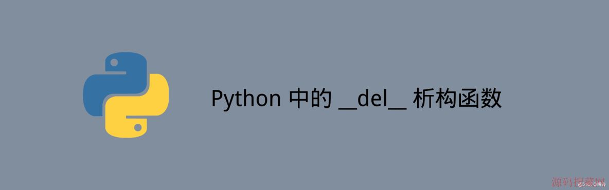 Python,еĶ__del__,