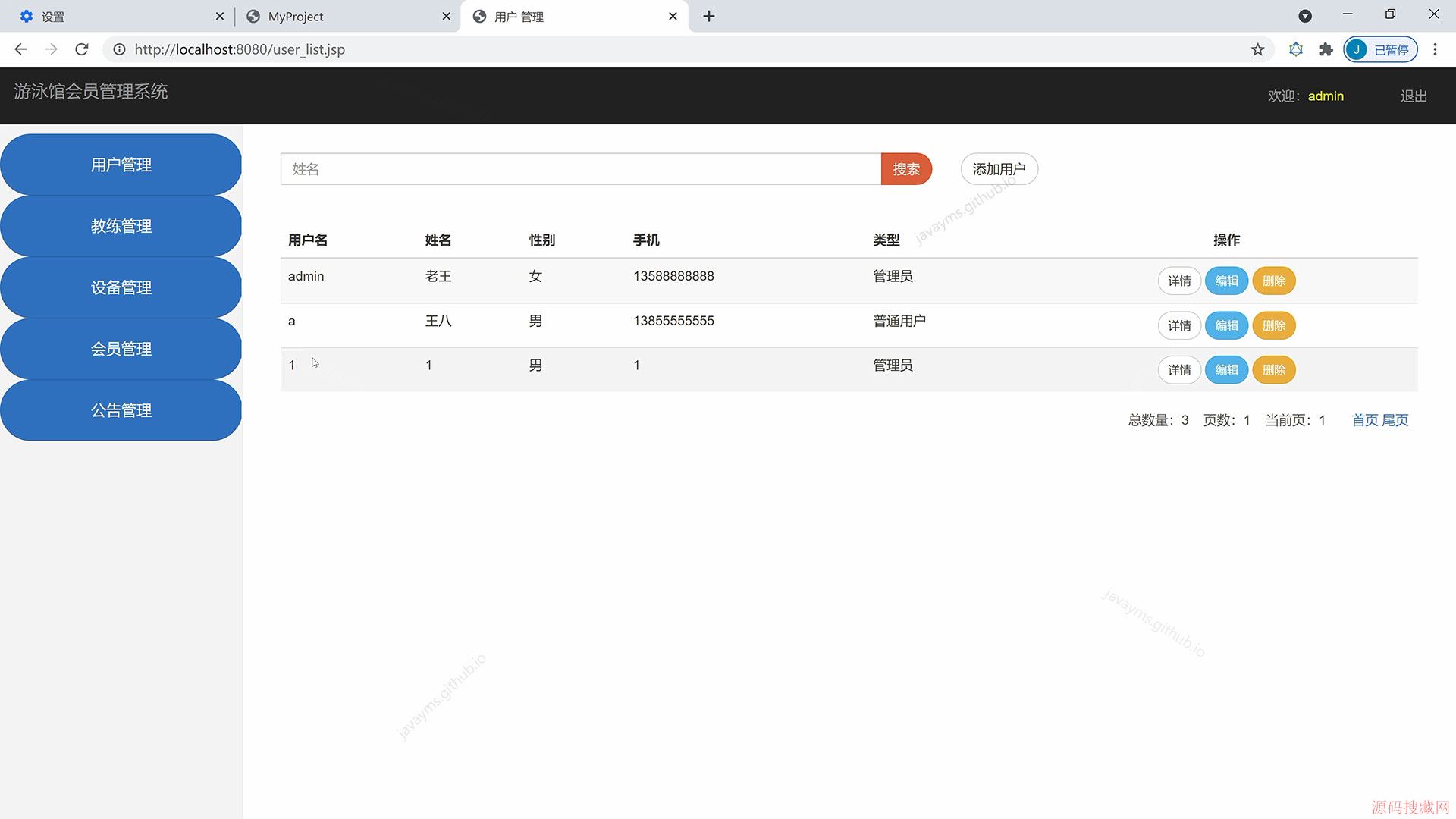 ����javaweb+jsp����Ӿ�ݻ�Ա����ϵͳ(��Դ��)