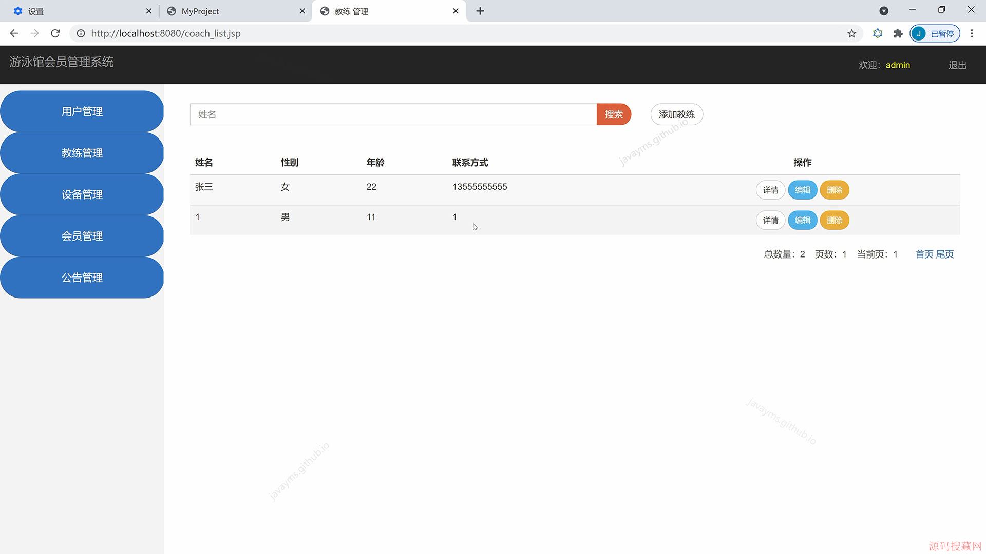 ����javaweb+jsp����Ӿ�ݻ�Ա����ϵͳ(��Դ��)