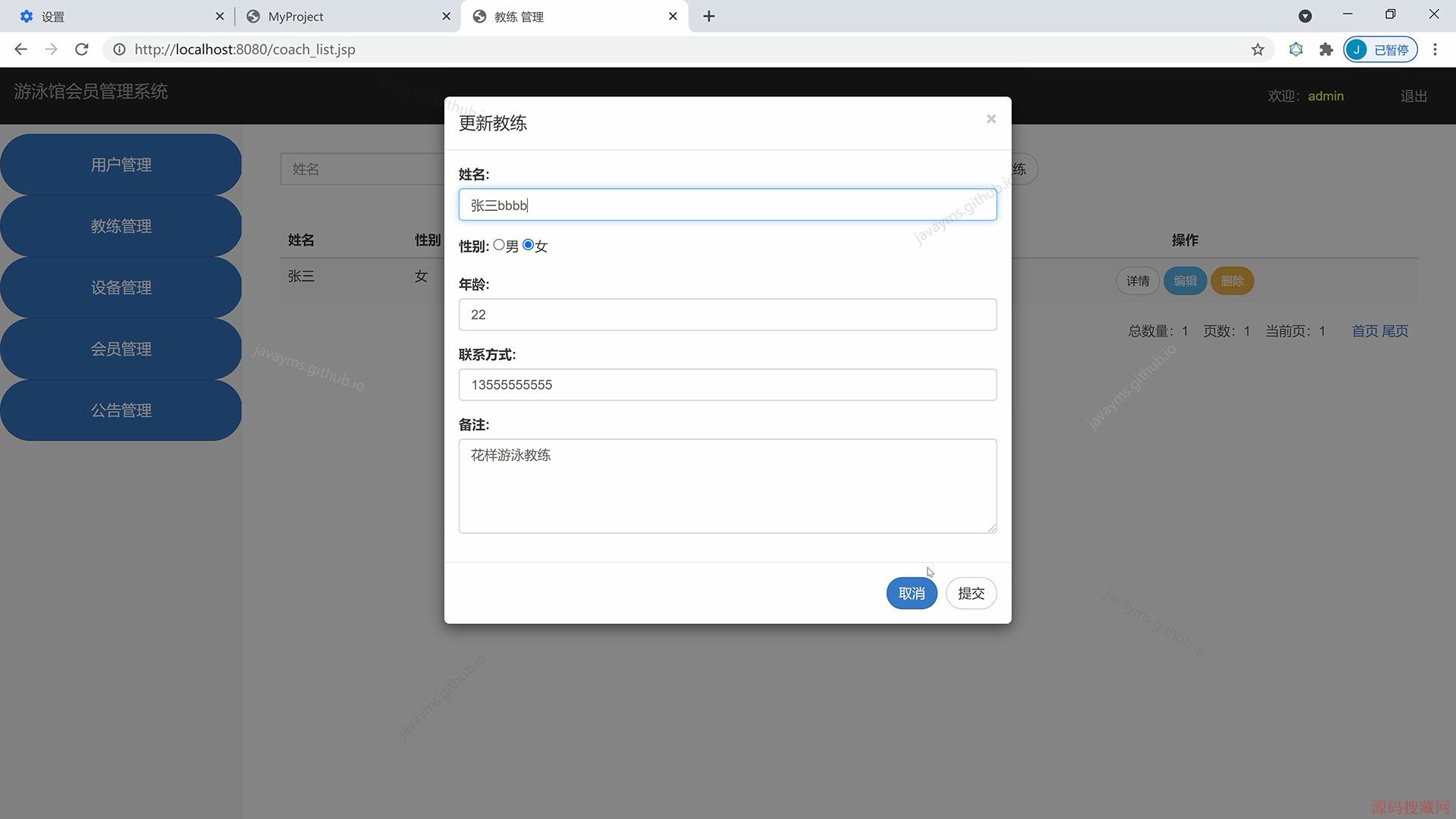 ����javaweb+jsp����Ӿ�ݻ�Ա����ϵͳ(��Դ��)